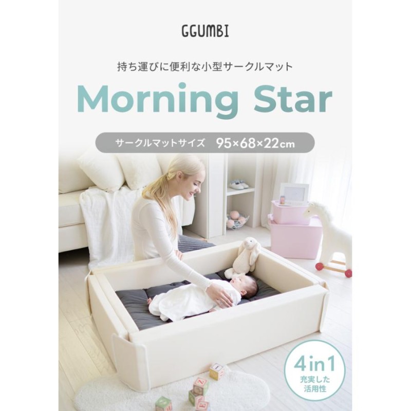 ベビーベッド 折り畳み ミニベビーベッド プレイマットMorning Star-