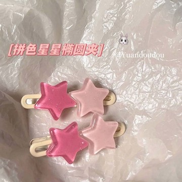 台灣現貨【法拉米拉】可愛甜美多巴胺細閃拼色星星髮夾鴨嘴夾少女心邊夾瀏海夾髮夾女潮 邊夾 BB夾 77-0057