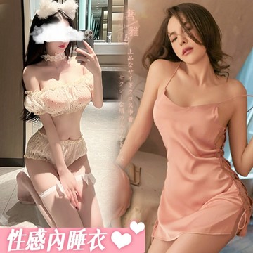 性感內睡衣 多款任選均一價$299 甜美登場