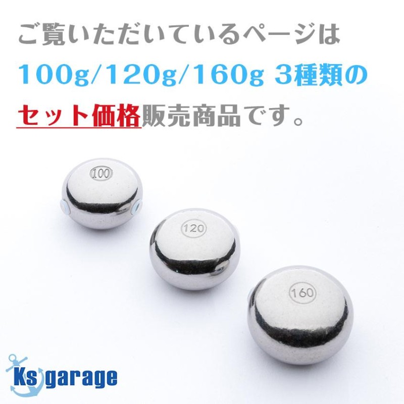 タイラバ タングステン ヘッド 100g 120g 160g (3種セット) 鯛ラバ