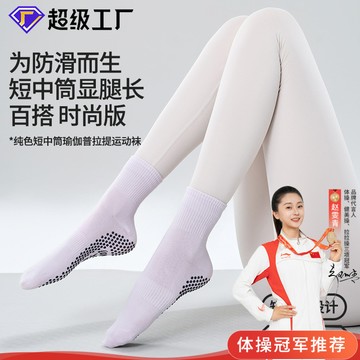 🍹F系列精品🍄店主推薦🍏左右襪業 長筒瑜伽襪子防滑專業女純棉吸汗中筒普拉提襪子健身透氣運動襪子