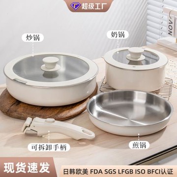新款不銹鋼鍋可拆卸手柄鍋廚具煎炒不粘鍋廚房鍋具套裝全套家用