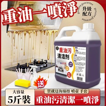 宅生活歡樂購丨🔥台灣出貨🔥大容量2500ml 重油汙清潔劑 廚房重油吸油煙機 清洗強力除油 去油汙克星 泡沫除油劑