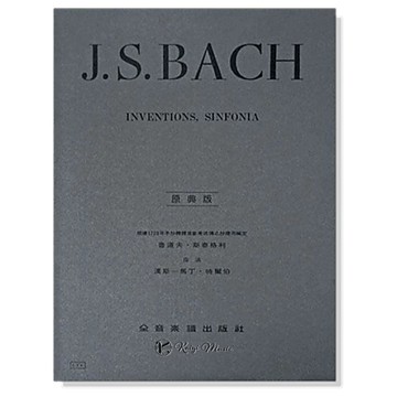 【凱翊︱全音】[原典版]巴哈 鋼琴 創意曲  J.S.Bach Inventions, Sinfonia