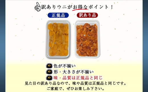 1261. 訳あり うに チリ産 冷凍 ほたて ウニ 100g 帆立 300g 雲丹 不揃い うに わけ あり 海鮮 丼 海鮮丼 刺身 うに丼  自宅用 送料無料 北海道 弟子屈町