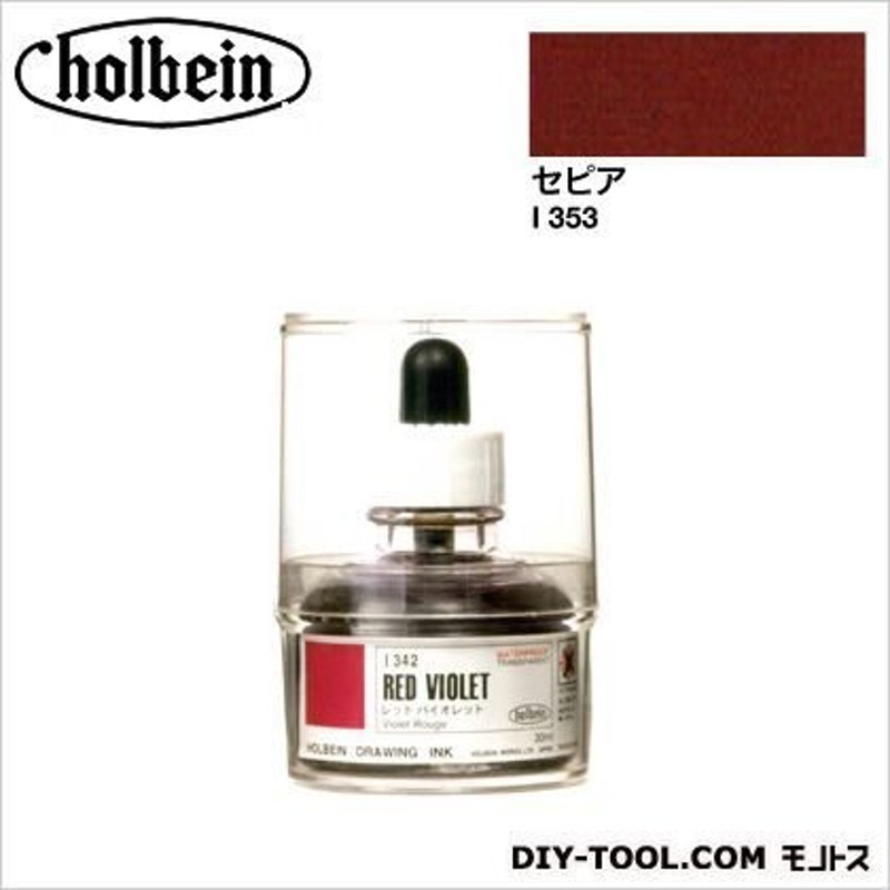 ホルベイン画材 H・インクI353セピア 30ml | LINEショッピング