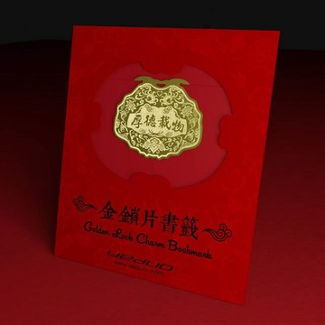 YEDUO 金鎖片書籤 厚德載物