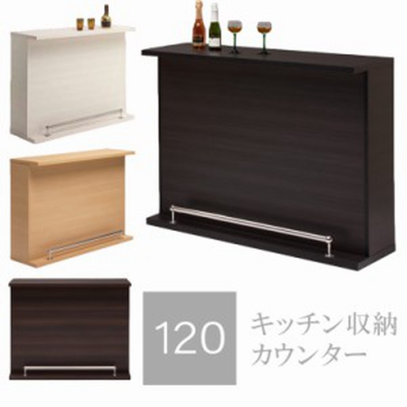 ポイントアップ中 キッチン収納 キッチンカウンター バーカウンター 食器棚 激安 完成品 仕切り キッチンラック 白 ブラック ブラウン 幅 通販 Lineポイント最大1 0 Get Lineショッピング