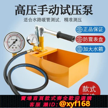 {可打統編 保固一年}手動試壓泵ppr水管檢漏儀 地暖暖氣爐打壓機增壓泵家用測壓泵包郵