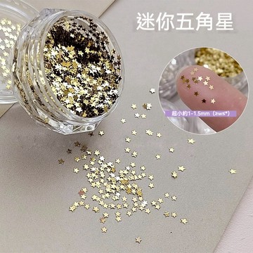 現貨｜ 超閃星星亮片 迷你1mm 美甲超小亮片 金銀 五角星 裝飾 可愛小亮片 超迷你圓形亮片 愛心 銀色 金色