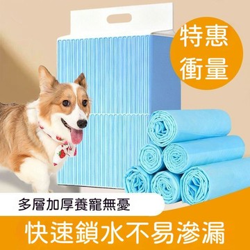 【24時特賣】狗狗尿墊寵物尿墊尿布墊狗狗尿不溼寵物倉鼠兔子用品小狗狗隔尿墊