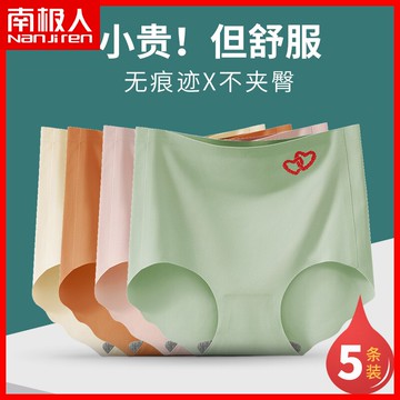 冰絲內褲女士無痕薄款抗菌透氣高腰收腹提臀收小肚子少女三角褲AL