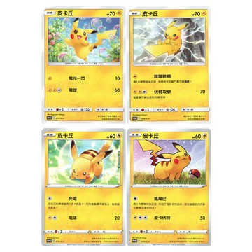 現貨<拼圖趣>JG45 寶可夢 PTCG 皮卡丘 SP 特典卡 PRSP 物品 獎品 禮物