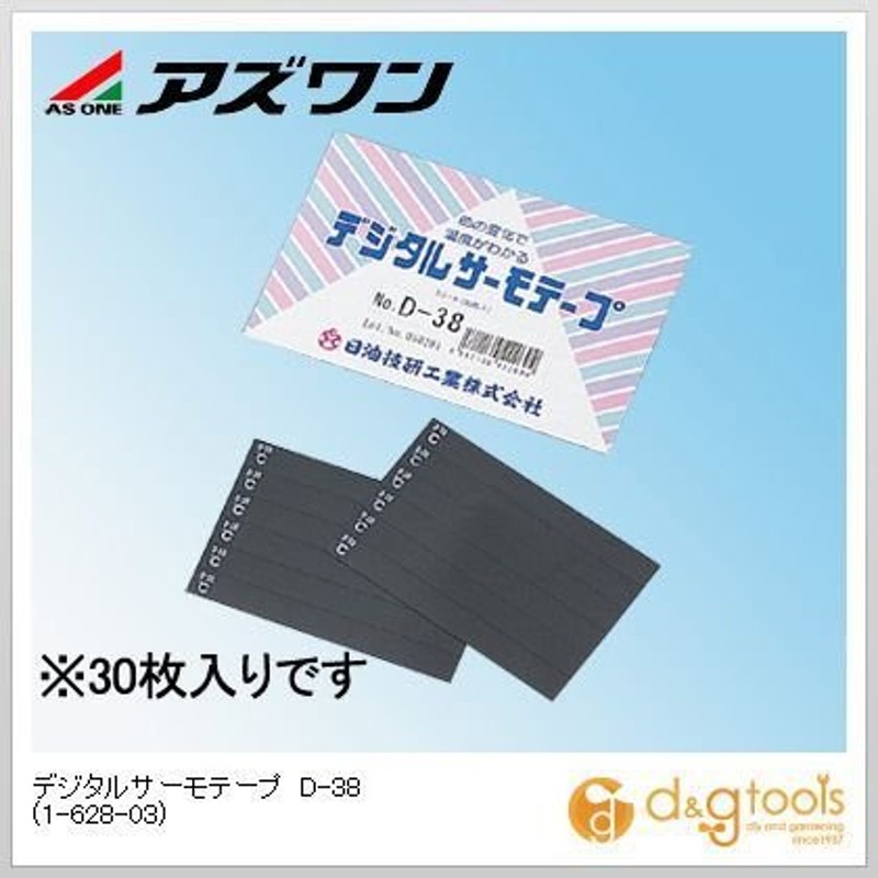 訳あり 日油技研工業 サーモラベル デジタルサーモテープ 30入 D-38