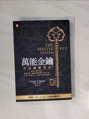 【書寶二手書T2／心理_V59】萬能金鑰：矽谷祕傳禁書，有錢人絕不外傳、激勵比爾．蓋茲逐夢致富的天啟之書，「吸引力法則之父」教你24週心想事成！_查爾斯．哈尼爾,  周玉文