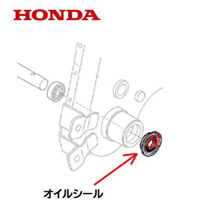 HONDA 純正 耕うん機用 車軸用 オイルシール １台分（２個セット）FU450 FU650 FU750 FU655 FU755 FU400  FUH400 通販 LINEポイント最大0.5%GET LINEショッピング