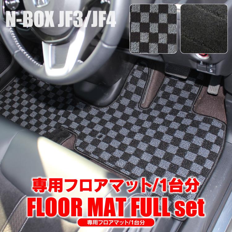 NBOX JF3 JF4 フロアマット ＋ トランクマット フルセット Nボックス 内装 ラゲッジマット ステップマット ゴムマット アクセサリー  カスタム パーツ | LINEショッピング