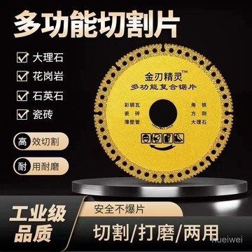貨複閤多功能切割片 瓷磚 巖闆切片 大理石 彩鋼瓦 金屬角磨機鋸片[2片裝+2壓闆螺絲]多功能複閤切割片瓷磚巖闆石頭彩鋼