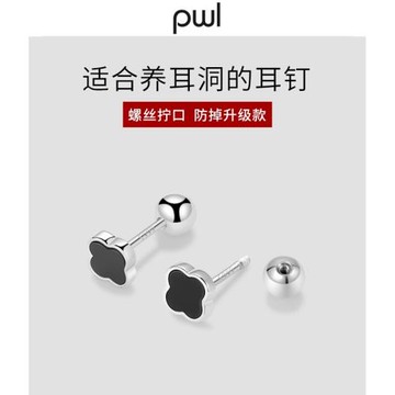 999純銀四葉草耳釘螺絲擰扣養耳洞耳環女防堵針耳骨釘睡覺不用摘
