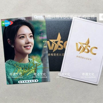 【限量發售】驕陽似我趙今麥親筆簽名照保真應援親筆簽名鑑定證書認證限量