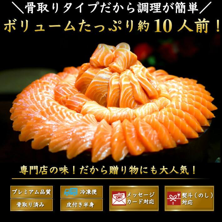 鱒いくら 醤油漬け 250g お刺身とろサーモン 半身 約800g 誕生日 ギフト 限定