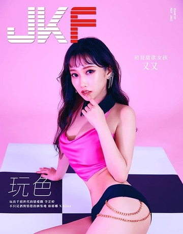【電子書】JKF 5月號/2022 第57期：玩色
