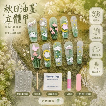 2026新款長梯長尖美甲純手工立體砂糖油畫蝴蝶磨砂彩繪秋冬穿戴甲