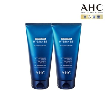 (買1送1)【AHC】瞬效淨膚B5微導潔顏乳180ml (B5洗面乳)【官方直營】