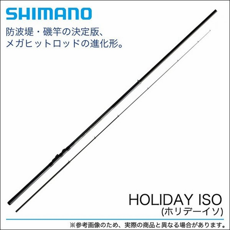 取り寄せ商品 シマノ ホリデー イソ 3号 400pts 遠投仕様 磯竿 17年モデル 9 通販 Lineポイント最大0 5 Get Lineショッピング