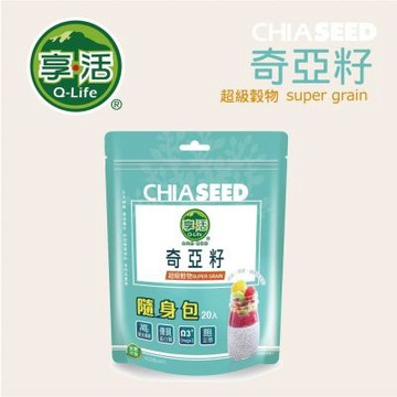 Q-Life 享活 奇亞籽 隨手包 10gx20包x3袋 共60包 Omega3 膳食纖維 無麩質 無添加 素食