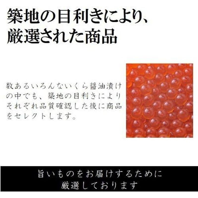 お歳暮 ギフト 醤油漬けいくら イクラ 500g 築地直送 築地の目利きが選ぶ逸品 化粧箱入り お中元 御中元醤油漬けイクラ５００ｇ