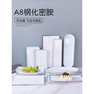 鋼化密胺火鍋店專用長條異形盤高端酒店商用長方波紋盤腰盤平頭盤