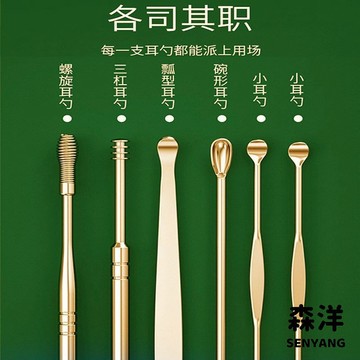 掏耳朵神器耳勺六件套埰耳工具傢用全套旋轉螺旋式彈簧耳勺