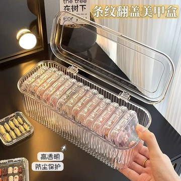 ⚡免運可開發票⚡穿戴甲收納盒亞克力防塵手工甲片整理專用密封盒透明美甲包裝盒優質