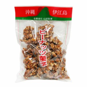 伊江島産 黒糖ピーナッツ（450ｇ）　 黒糖でピーナッツを包み込んだお菓子です。 新栄商店