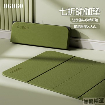 💖臺灣出貨可摺疊瑜伽墊加厚防滑加寬隔音減震新款便攜式健身墊運動地墊子