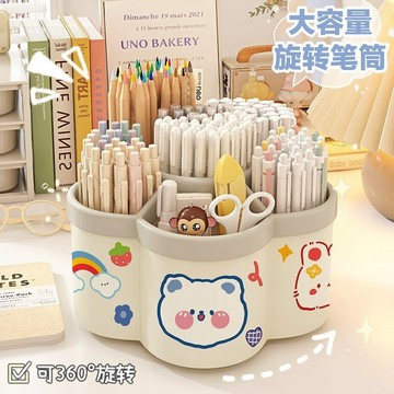 📣爆款推薦📣360度旋轉筆筒加厚多功能可愛桌麵文具收納學生大容量花朵筆筒 OP2S