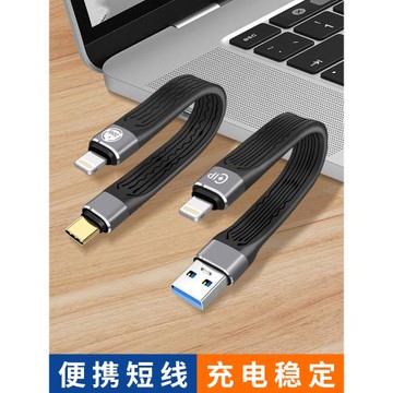 TYPEC數據線超短款便攜PD20W充電器線10CM扁線充電寶移動電源C口快充適用iPhone14蘋果16手機11閃充13/Promax