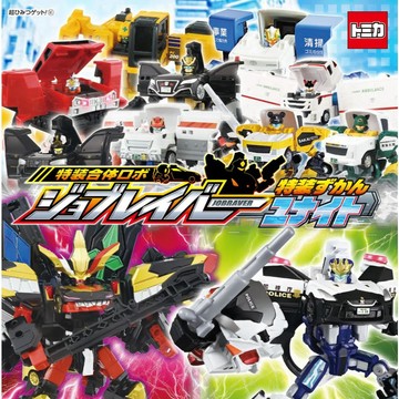 【現貨供應中】TOMICA 英雄特裝作業勇者 圖鑑《特装合体ロボ ジョブレイバー 特装ずかんユナイト》【東京卡通漫畫專賣店】