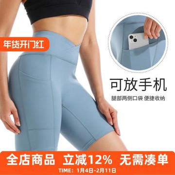 裸感騎行瑜伽褲女夏季薄款中腰提臀運動四分褲騎行跑步大碼健身褲