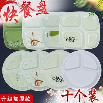 十個裝快餐盤分格餐盤密胺仿瓷餐具三格圓形盤子四格塑料食堂飯盤