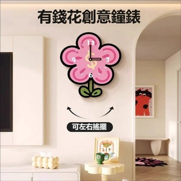 好物 多巴胺鐘錶掛鐘客廳 創意時鐘掛牆網紅可愛藝術牆面裝飾畫 墻面裝飾 時鐘 掛鐘+客廳 可愛時鐘掛鐘 掛鍾 裝飾時鐘
