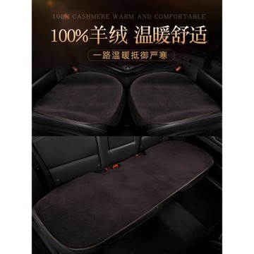 汽車坐墊羊毛保暖短毛絨座椅墊防滑前后排三件套羊絨新款冬季座墊