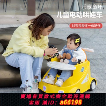 【台灣公司 可開發票】多功能遛娃電動車寶寶禮物學步車可遙控漂移防側翻寶寶餐椅帶音樂