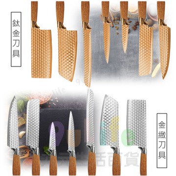 【九元生活百貨】理想 鈦金刀/小菜刀 菜刀 魚刀 料理刀 鑽石刀面