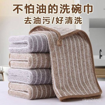 💥在臺24H💥吸水不掉炭縴維抹布沾油洗碗廚房加厚毛刷碗布廚房抹布去油食堂