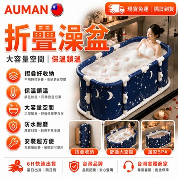 【歐曼】隔日達❄️摺疊收納 泡澡桶❄️折疊浴桶 泡澡盆 摺疊浴桶 折疊桶 泡澡桶折疊 浴桶 摺疊泡澡桶 澡盆 單人浴缸