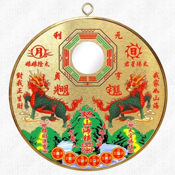 【吉祥開運坊】鎮宅【圓形銅版八卦凸鏡麒麟山海鎮小型 化屋外煞氣 化壁刀路沖天斬煞】開光