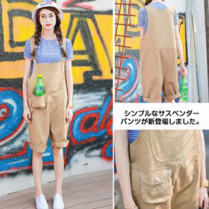 サスペンダーパンツ レディース ショート 大きいサイズ キュロットパンツ 上品 可愛らしい 17夏新作 通販 Lineポイント最大1 0 Get Lineショッピング