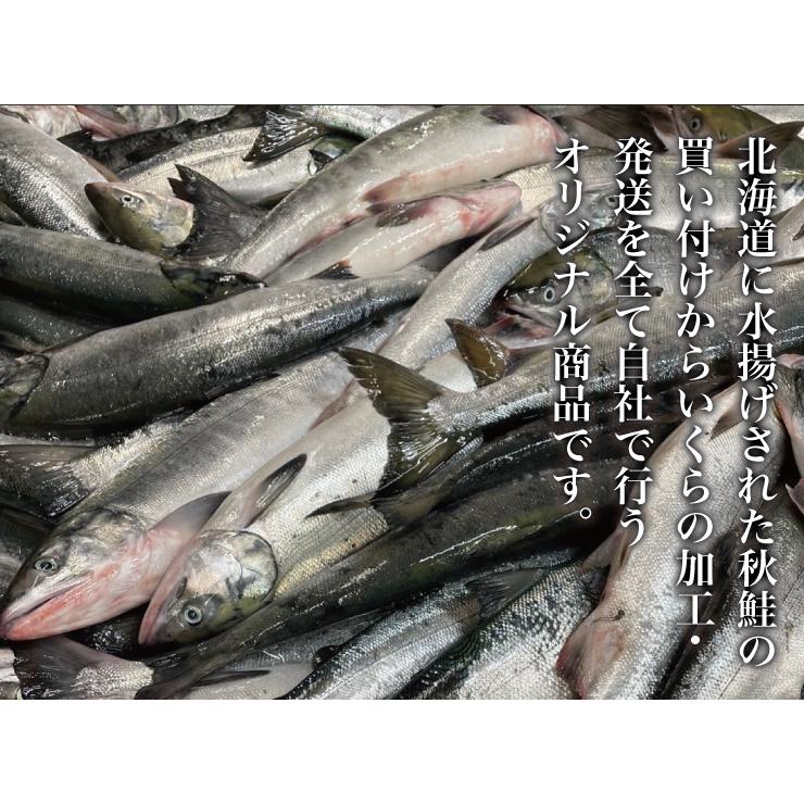 いくら造り40有余年 マルコシ謹製 北海道産「プチプチのいくら」 いくら醤油漬け 500g 